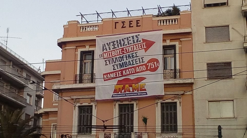 Κατάληψη στα γραφεία της ΓΣΕΕ από το ΠΑΜΕ